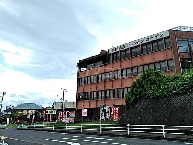 その他　天然温泉ロテンガーデン（その他）まで939m