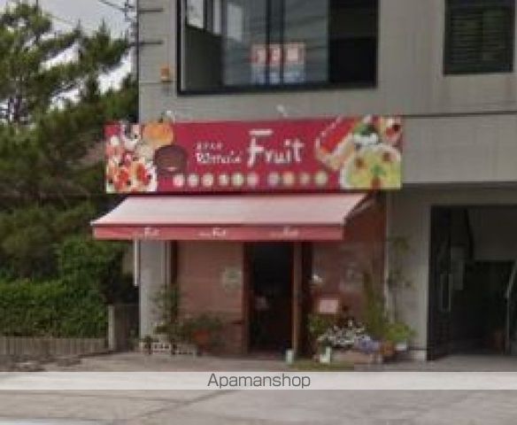 飲食店　パティスリー　フリュイ（飲食店）まで296m