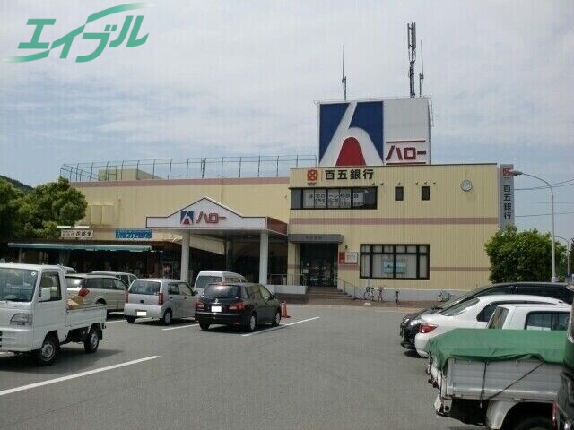 スーパー　イオン鳥羽店（スーパー）まで667m