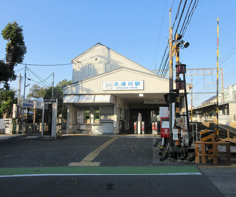 その他　久津川駅（その他）まで1200m