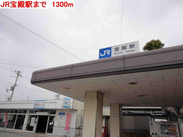 その他　JR宝殿駅（その他）まで1300m