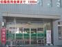 銀行　但陽信用金庫（銀行）まで1500m