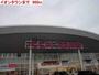 ショッピングセンター　イオンタウン（ショッピングセンター）まで900m