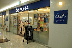 ドラックストア　クオール薬局 大崎店（ドラッグストア）まで522m