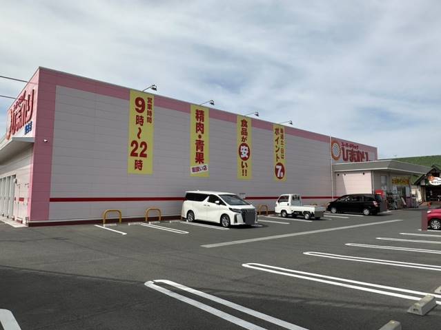 ドラックストア　スーパードラッグひまわり里庄店（ドラッグストア）まで4426m