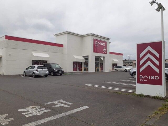 その他　ダイソー つくば筑穂店（その他）まで1750m