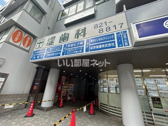 病院　堤歯科医院（病院）まで483m