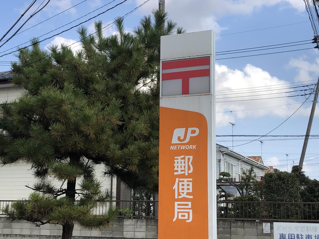 郵便局　伊勢崎寿町郵便局（郵便局）まで661m