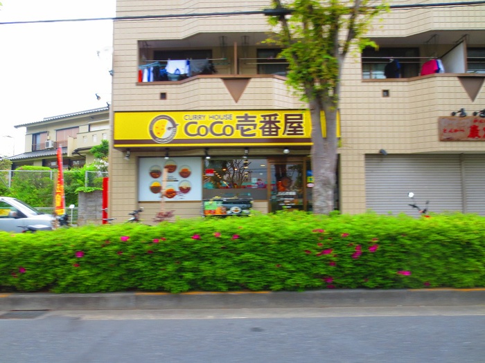 飲食店　カレーハウスCoCo壱番屋（飲食店）まで598m