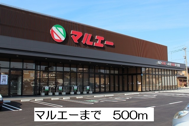スーパー　マルエー（スーパー）まで500m