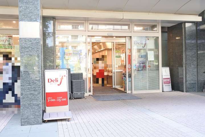 スーパー　デリド武蔵小杉店（スーパー）まで586m