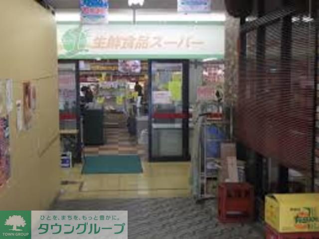 コンビニ　スーパーヤオミ（コンビニ）まで620m