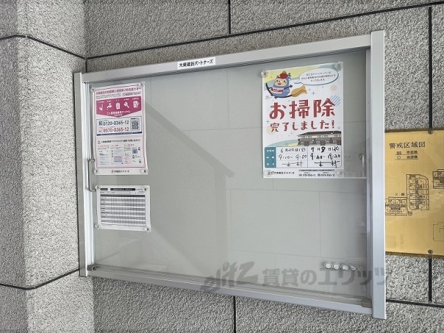 その他　掲示板