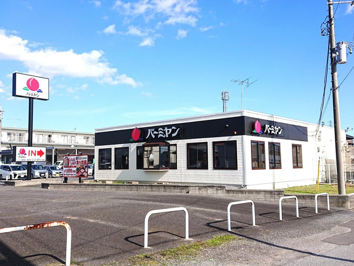 飲食店　バーミヤン茂原早野店（飲食店）まで80m