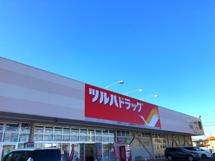 ドラックストア　ツルハドラッグ早野店（ドラッグストア）まで662m