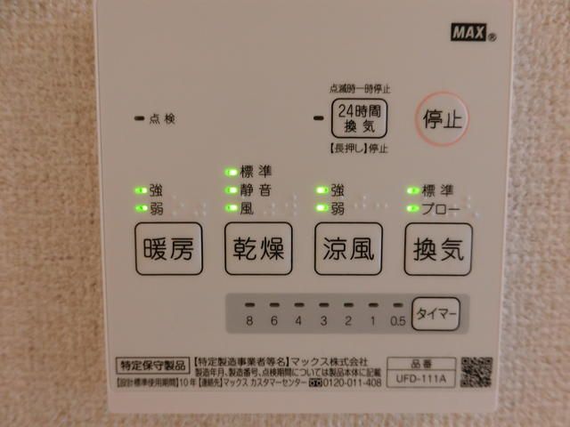 その他設備