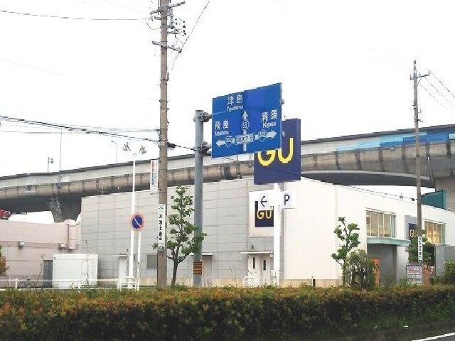 その他　ＧＵ（その他）まで1900m