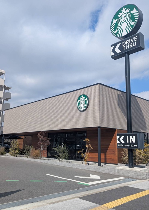 飲食店　スターバックスコーヒー広島大宮店（飲食店）まで565m