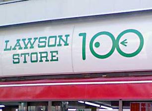 コンビニ　STORE100文京小石川（コンビニ）まで302m