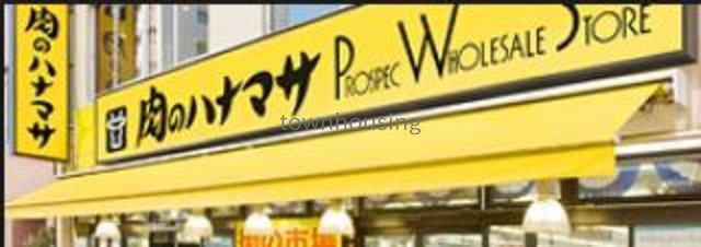 スーパー　肉のハナマサお花茶屋店（スーパー）まで340m