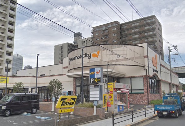 スーパー　グルメシティ九条店（スーパー）まで312m