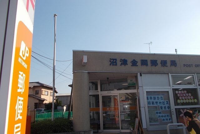 郵便局　沼津金岡郵便局（郵便局）まで550m