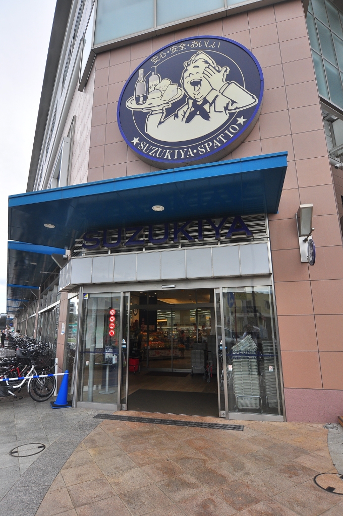 スーパー　スズキヤ 磯子店（スーパー）まで107m