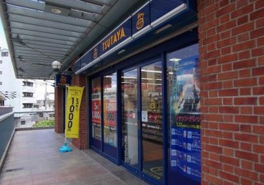 その他　ＴＳＵＴＡＹＡ　立花店（その他）まで356m