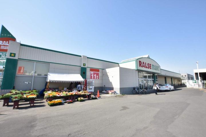 スーパー　（株）ラルズ／ラルズマート発寒店（スーパー）まで855m