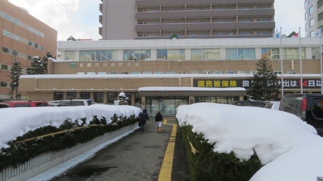 役所　札幌市中央区役所（役所）まで1326m