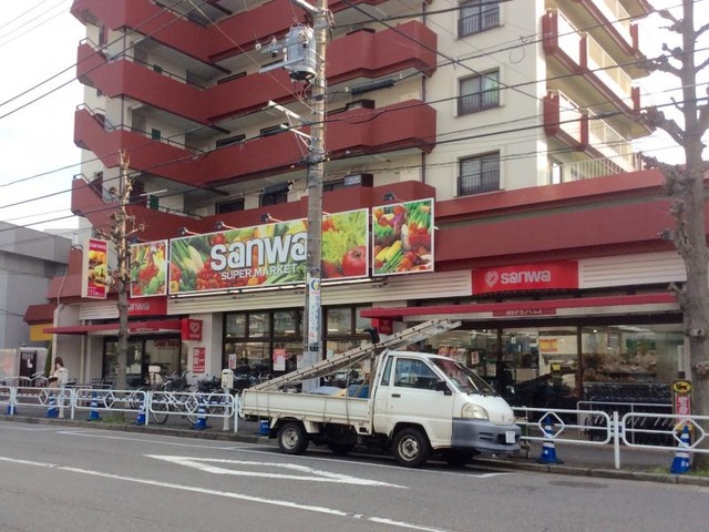 スーパー　sanwa狛江店（スーパー）まで670m