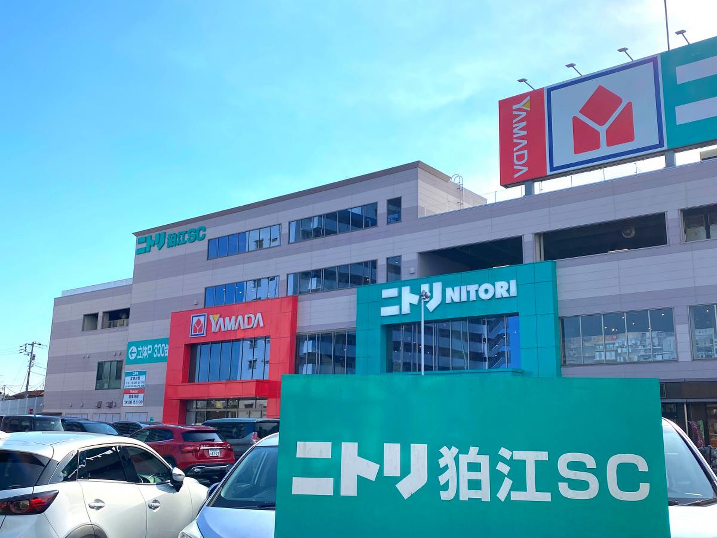 ホームセンター　ニトリ狛江世田谷通り店（ホームセンター）まで1178m