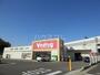 ドラックストア　V・drug 大高南店（ドラッグストア）まで1670m