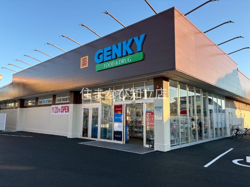 ドラックストア　ゲンキー牛田店（ドラッグストア）まで1687m