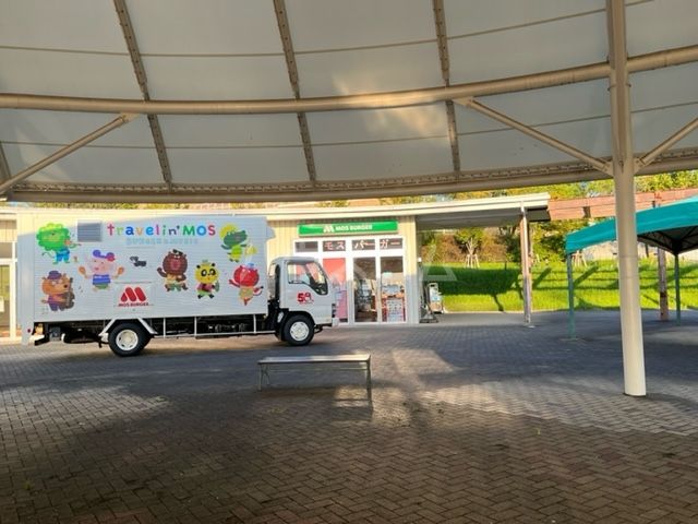 飲食店　モスバーガーモリコロパーク店（飲食店）まで3063m