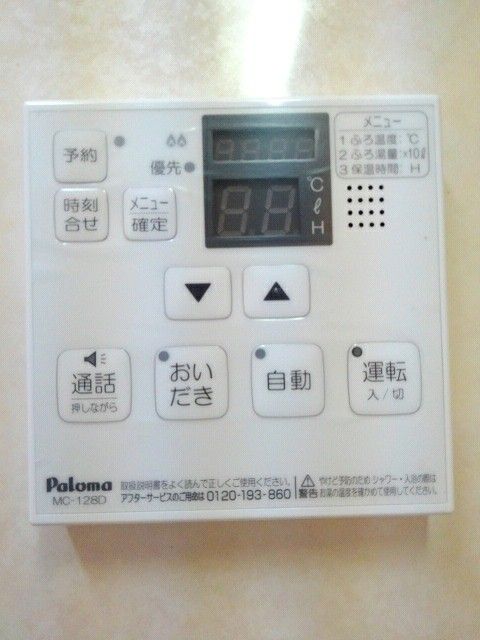 その他設備