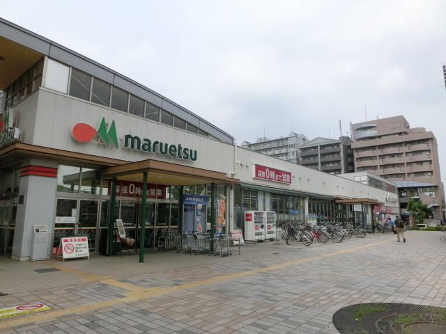 スーパー　マルエツ（スーパー）まで680m