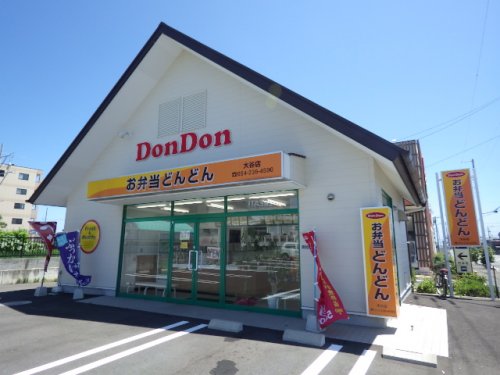 飲食店　お弁当どんどん 大谷店（飲食店）まで761m