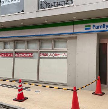 コンビニ　ファミリーマート 高円寺あづま通り店（コンビニ）まで202m