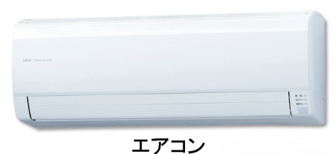 その他設備　エアコン付き！