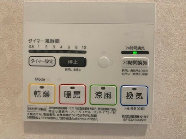 その他設備