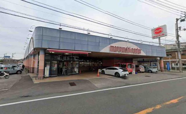 スーパー　マルヨシセンター 城南店（スーパー）まで500m