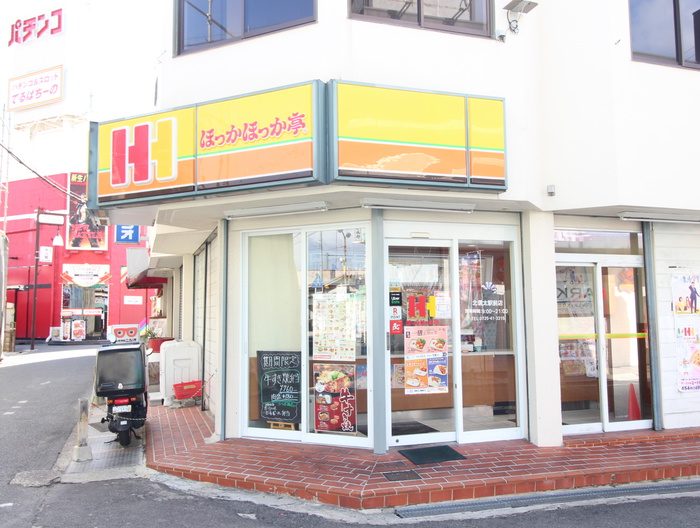 その他　ほっかほっか亭北信太駅前（その他）まで300m