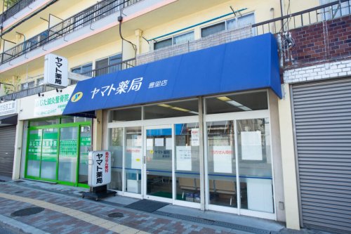 ドラックストア　ヤマト薬局 豊里店（ドラッグストア）まで589m