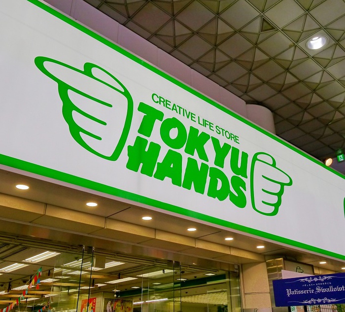 ショッピングセンター　東急ハンズ（ショッピングセンター）まで460m