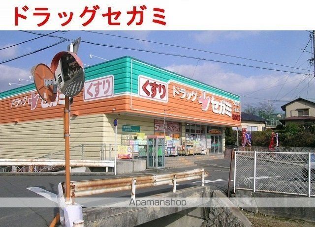 ドラックストア　ドラッグセガミ　皆賀店（ドラッグストア）まで150m