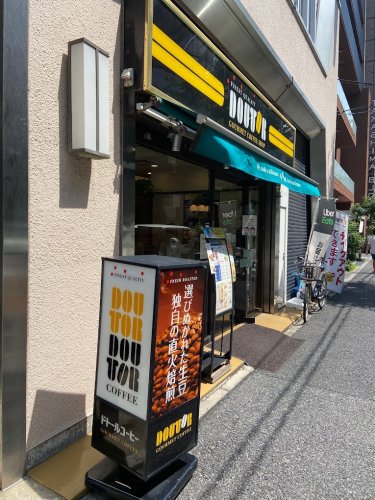 飲食店　ドトールコーヒーショップ 岩本町2丁目店（飲食店）まで158m