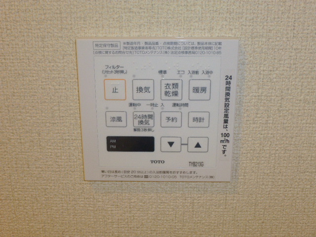 その他設備