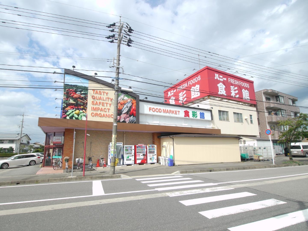 スーパー　ハニー食彩館　四ツ井店（スーパー）まで634m
