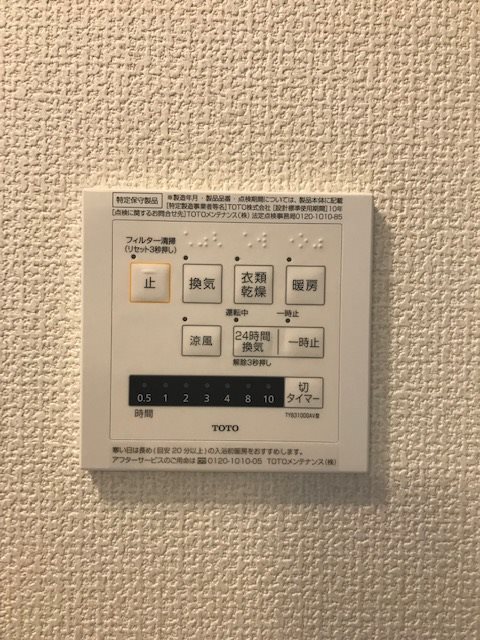 その他設備　※他部屋参照、現況優先
